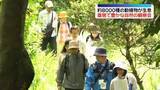 「「みどりの日」皇居・吹上御苑で自然観察会　約8000種の動植物が生息」の画像1