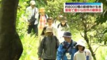 「みどりの日」皇居・吹上御苑で自然観察会　約8000種の動植物が生息