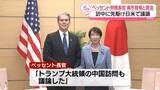 「【中継】ベッセント財務長官、高市首相と面会　訪中に先駆け日米で議論」の画像1