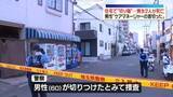「住宅で“切り傷”…60代男女死亡　「ケアマネージャーの首切った」男性が女性を切りつけたか　埼玉・川口市」の画像1