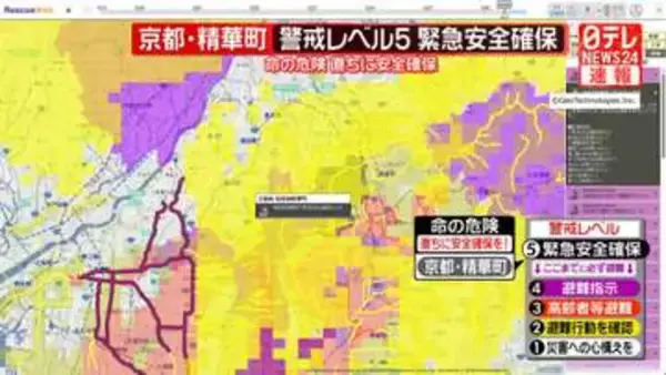 京都・精華町で警戒レベル5　緊急安全確保　土砂災害警戒のため