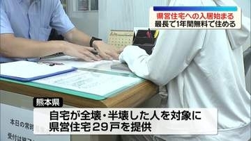 【熊本地震から9日】約3万7000戸で断水続く、消火活動にも影響　県営住宅への入居始まる