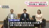 「立憲の“合流断念”3党で会談　「空中分解」か「連携の道」か」の画像1
