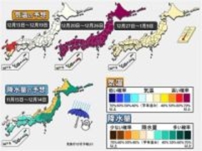 【1か月予報】クリスマス前に暖かな日も