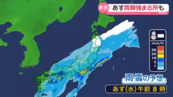 【あすの天気】九州～東北南部は広範囲で雨　太平洋側では激しく降る所も