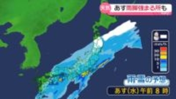 【あすの天気】九州～東北南部は広範囲で雨　太平洋側では激しく降る所も