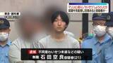 「気配感じ目覚めると…マンション侵入しわいせつ行為しようとしたか　21歳男を逮捕」の画像1