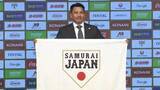 「【侍ジャパン】井口資仁新監督　ロス五輪へ「今度は監督としてメダルを」　30年前に選手で銀　出場枠争いへは「厳しい道は覚悟の上」」の画像1