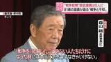 「“特攻の地”の防空ごうで生まれ…“戦争経験”森山議員が語る「戦争と平和」　先輩議員たちが「教訓」として残した言葉とは」の画像1