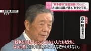 “特攻の地”の防空ごうで生まれ…“戦争経験”森山議員が語る「戦争と平和」　先輩議員たちが「教訓」として残した言葉とは