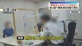 「“検事から精神的苦痛受けた” 取り調べ映像　東京地裁で再生　「反社や」「幼稚園じゃないんだから」などの発言も」の画像1