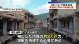 「大規模土石流で死者1300人超える　被害地域の家屋約2万戸を再建する必要…ネパール当局」の画像1
