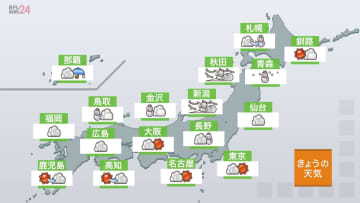 【天気】全国的に厳しい寒さ　万全の防寒対策を