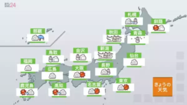 【天気】全国的に厳しい寒さ　万全の防寒対策を