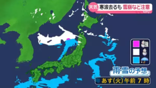 【あすの天気】全国的に寒さ緩む　午後から北陸や東北は再び本格的な雪へ