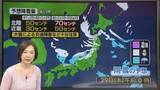 「【あすの天気】全国的に真冬の冷え込み　日本海側では雪降り続く」の画像1