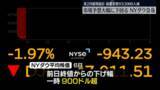 「米2月雇用統計、就業者数9万2000人減　市場予想大幅に下回る　NYダウ急落」の画像1