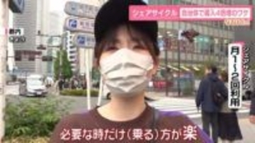 「シェアサイクル」で社会課題を解決？　「バス減便」「素通り」対策も　自治体の導入“4倍増”のワケ【なるほどッ！】
