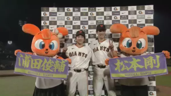 【巨人】1・2番コンビが決勝点振り返る　2盗決めた浦田俊輔「『行くなら初球かな』と」　決勝打の松本剛「浦ちゃんが初球で走ってくれたおかげで楽に」