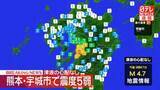 「【速報】熊本・宇城市で震度5弱　津波の心配なし」の画像1