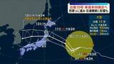 「大型で非常に強い台風13号　沖縄で影響長引く　台風15号は日本の東に…来週、本州付近に影響のおそれ」の画像1