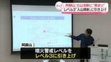 「阿蘇山で“火山活動に高まり”レベル3「入山規制」に引き上げ　熊本地震との関連「完全に否定するだけの材料ない」気象庁」の画像1