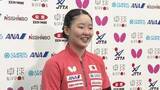 「【卓球】張本美和「金メダルだけを目指して」世界選手権へ向け意気込み　前回は中国に敗れ準優勝」の画像1