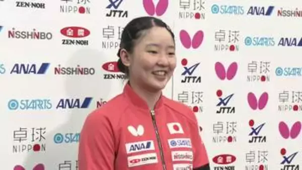 【卓球】張本美和「金メダルだけを目指して」世界選手権へ向け意気込み　前回は中国に敗れ準優勝