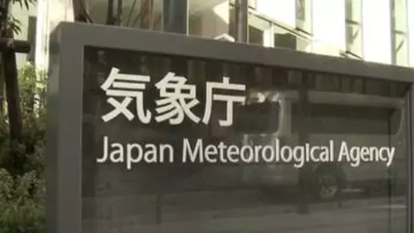 気象庁と内閣府「北海道・三陸沖後発地震注意情報」発表　巨大地震への注意呼びかけ　4月27日午後5時まで継続