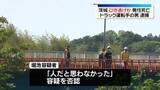 「橋の上で男性死亡　ひき逃げ疑いでトラック運転手の男逮捕　茨城」の画像1