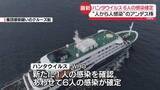 「WHO、6人のハンタウイルス感染確定　いずれもまれに“人から人への感染”のアンデス株」の画像1
