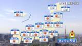 「【天気】13日（水）午後は各地で急な雷雨やひょうに注意　都心もお帰りの時間帯に雨か」の画像1
