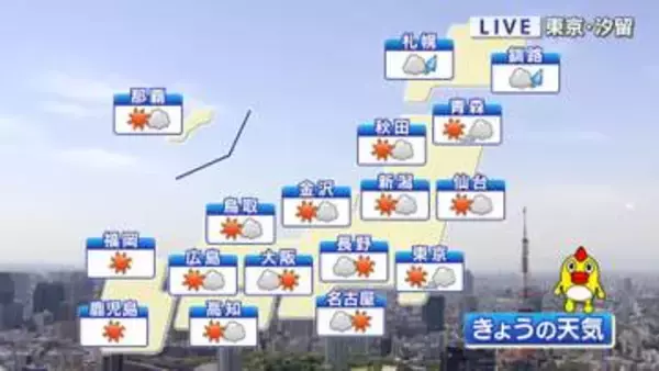 【天気】13日（水）午後は各地で急な雷雨やひょうに注意　都心もお帰りの時間帯に雨か