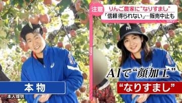 農家SNSで“なりすましトラブル” 生産者「信頼得られない」　一部販売取りやめなど影響も