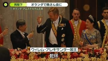 天皇陛下、世界的な美術館や皇后さまの父が判事務めた“ゆかりの場所”国際司法裁判所を訪問