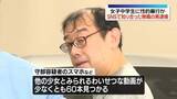 「カラオケボックスで…SNSで知り合った女子中学生に性的暴行か　50代の男逮捕」の画像1