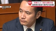 簗農水相“予算カット発言”問題　「これはまずいと思いました」“政治家姿勢”に自民・鈴木宗男氏も苦言　参院野党6党は「問責決議案」提出検討