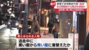 ポスターに大きな×印…関連は？　“黒い帽子の男”、自転車に乗り逃走か　東京・赤坂で女性刺傷