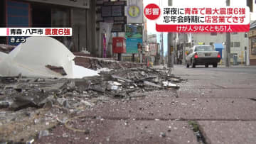 鳥居が根元から倒れ…最大震度6強の爪痕　初の「後発地震注意情報」関東も注意を