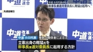 中道・幹事長兼選対委員長に階猛氏を起用へ　“立憲と公明”党内融和が課題