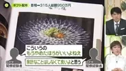 【解説】なぜ配った？「カタログギフト」総額950万円　問題は？　もらった側の対応は…“微妙”