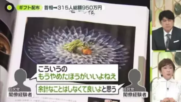 【解説】なぜ配った？「カタログギフト」総額950万円　問題は？　もらった側の対応は…“微妙”