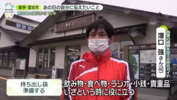 「あの日の自分に伝えたいこと」持ち出し袋を準備する【あす大災害、だとしたら？】
