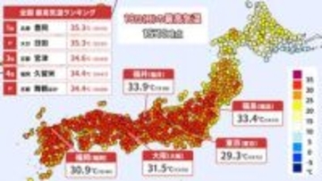 【18日の天気】季節先取りの暑さ　今年初の猛暑日も