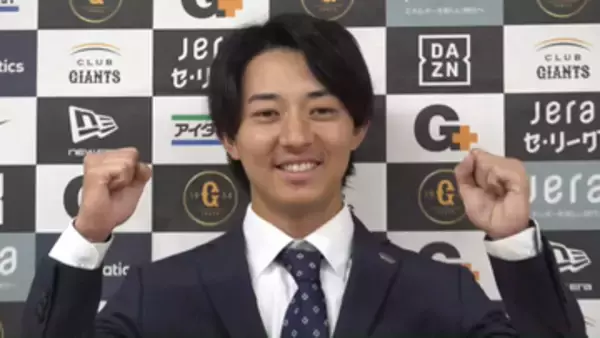 【巨人】鈴木大和と支配下契約を締結　若林楽人の送別会で電話受ける「みんな拍手して喜んでくれました」　昨季肉離れで戦線離脱し育成で再スタート