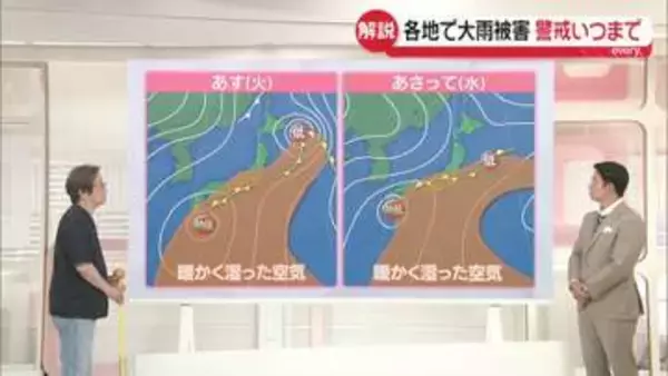 【気象解説】各地で大雨被害　伊豆諸島などで活発な雨雲…警戒いつまで