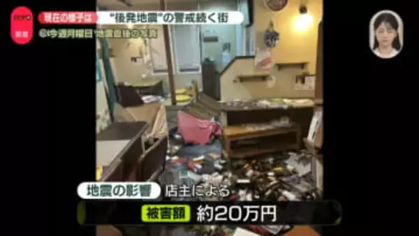 【中継】12日にも震度4の揺れを観測　青森・八戸市の様子は