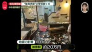 【中継】12日にも震度4の揺れを観測　青森・八戸市の様子は