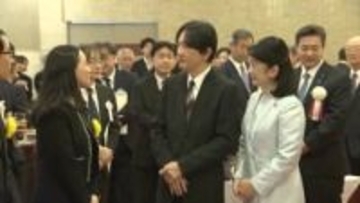 秋篠宮ご夫妻、若手研究者をたたえる授賞式に出席　受賞者らと交流