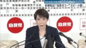 歴史的大勝　高市首相の政権運営への影響は　「期待」の高まりと“リスク”